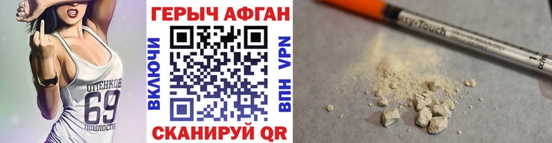Героин афганец Курган