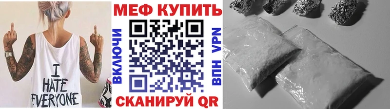 МЯУ-МЯУ mephedrone  Курган 